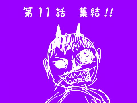 冷凍食品を応援する漫画『FANFUN』第11話「集結!!」