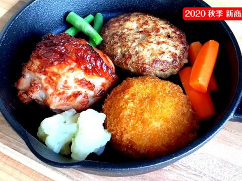 日本ハム冷凍食品「シェフの厨房」シリーズ3種